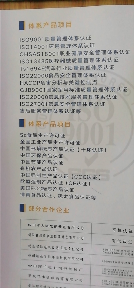 广西企业ISO9001、ISO14001、OHSAS18001认证咨询办理全指南