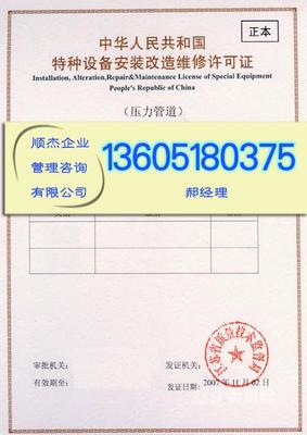如何通过114黄页网查找轮胎起重机许可认证厂家的地址与认证咨询服务