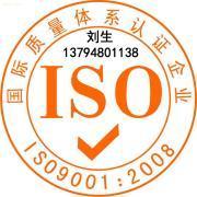 泉州ISO9001认证咨询顾问服务全解析 价格、报价、种类与供应商选择指南