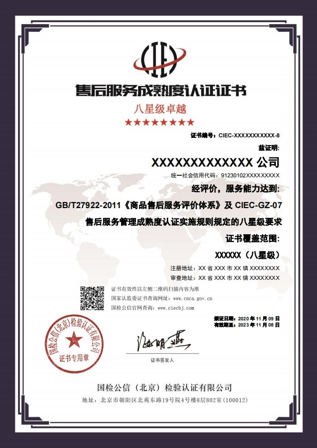 ISO27001信息安全管理体系认证咨询全指南 从入门到获证